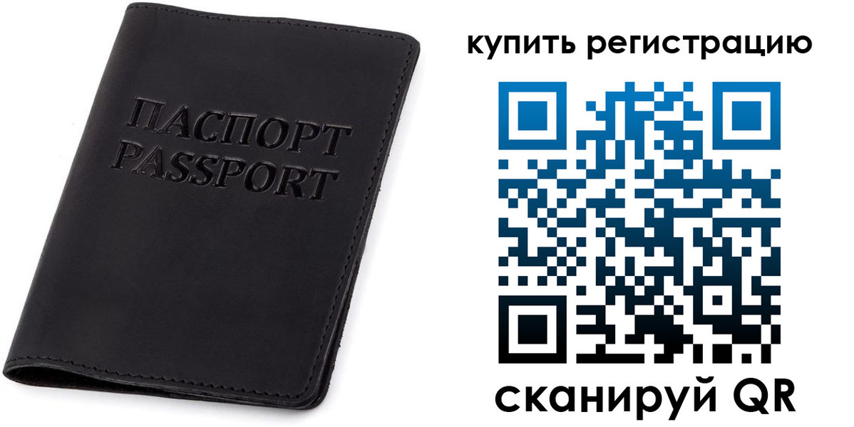 временная регистрация гарантия в Приморско-Ахтарске