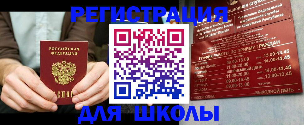 прописка 2025 в Приморско-Ахтарске