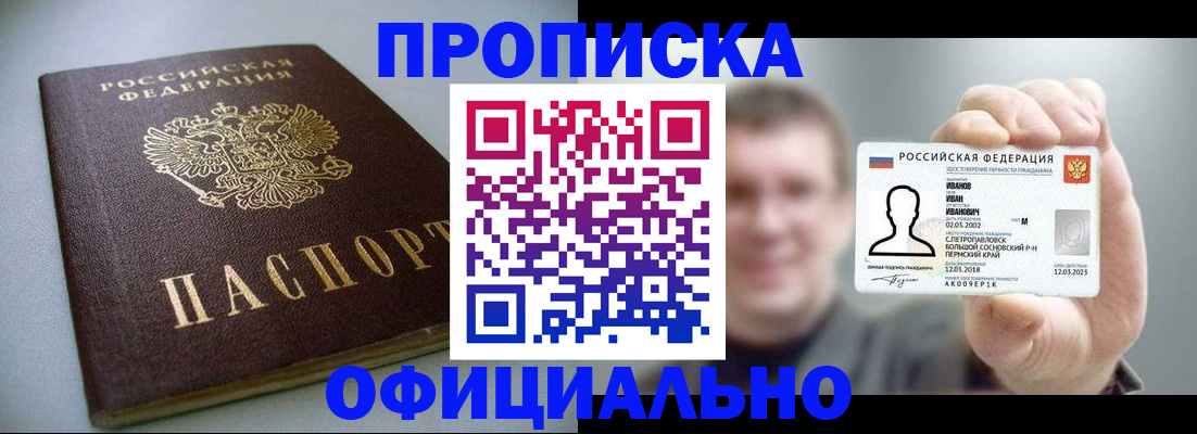 найти адрес прописки в Приморско-Ахтарске