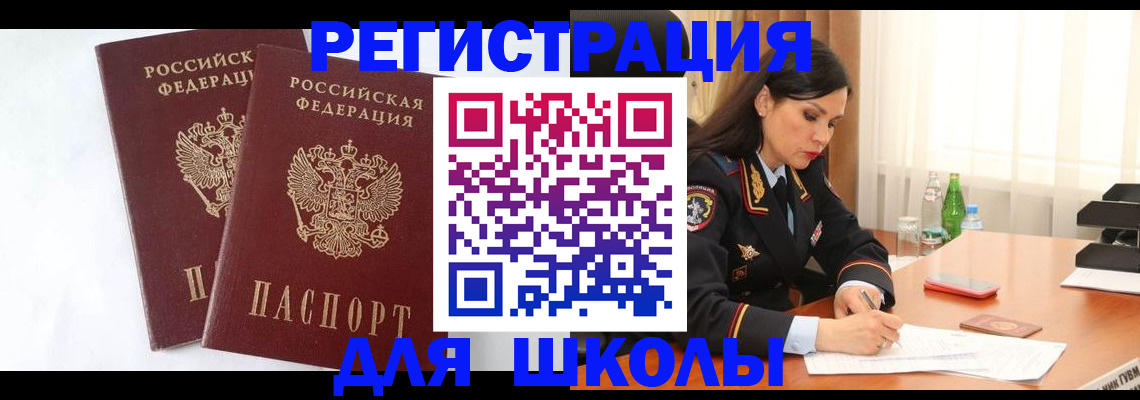 миграционный учет в Приморско-Ахтарске