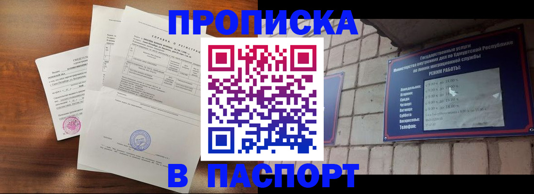 миграционный учет в Приморско-Ахтарске