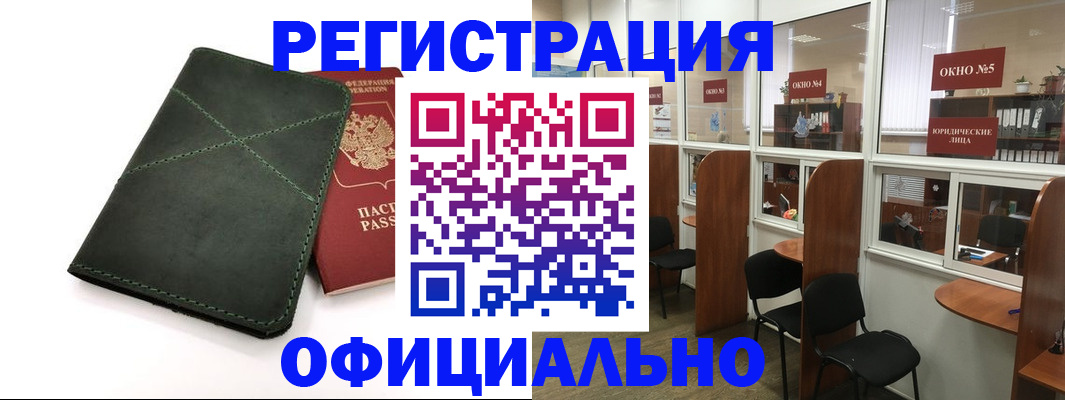 временная регистрация законно в Приморско-Ахтарске