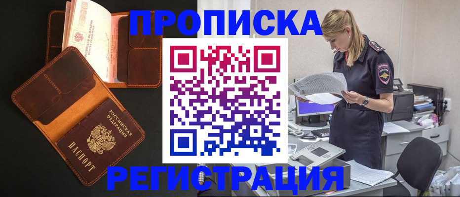 временная регистрация госуслуги в Приморско-Ахтарске
