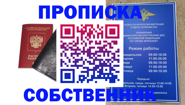 временная регистрация поиск в Приморско-Ахтарске
