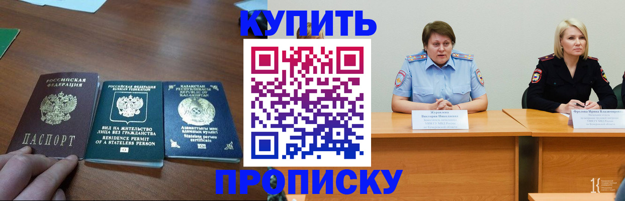 временная регистрация законно в Приморско-Ахтарске