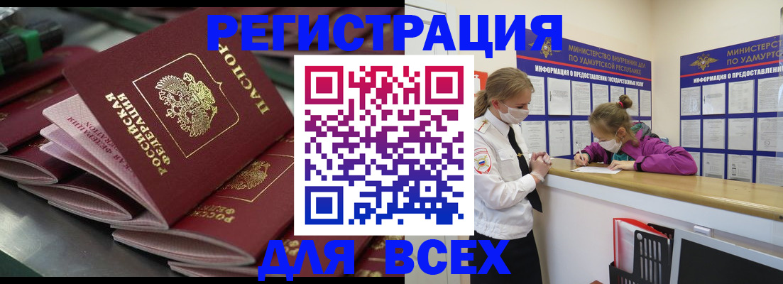 купить прописку в Приморско-Ахтарске