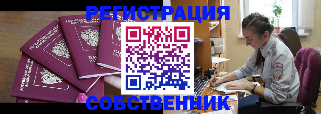 временная регистрация поиск в Приморско-Ахтарске